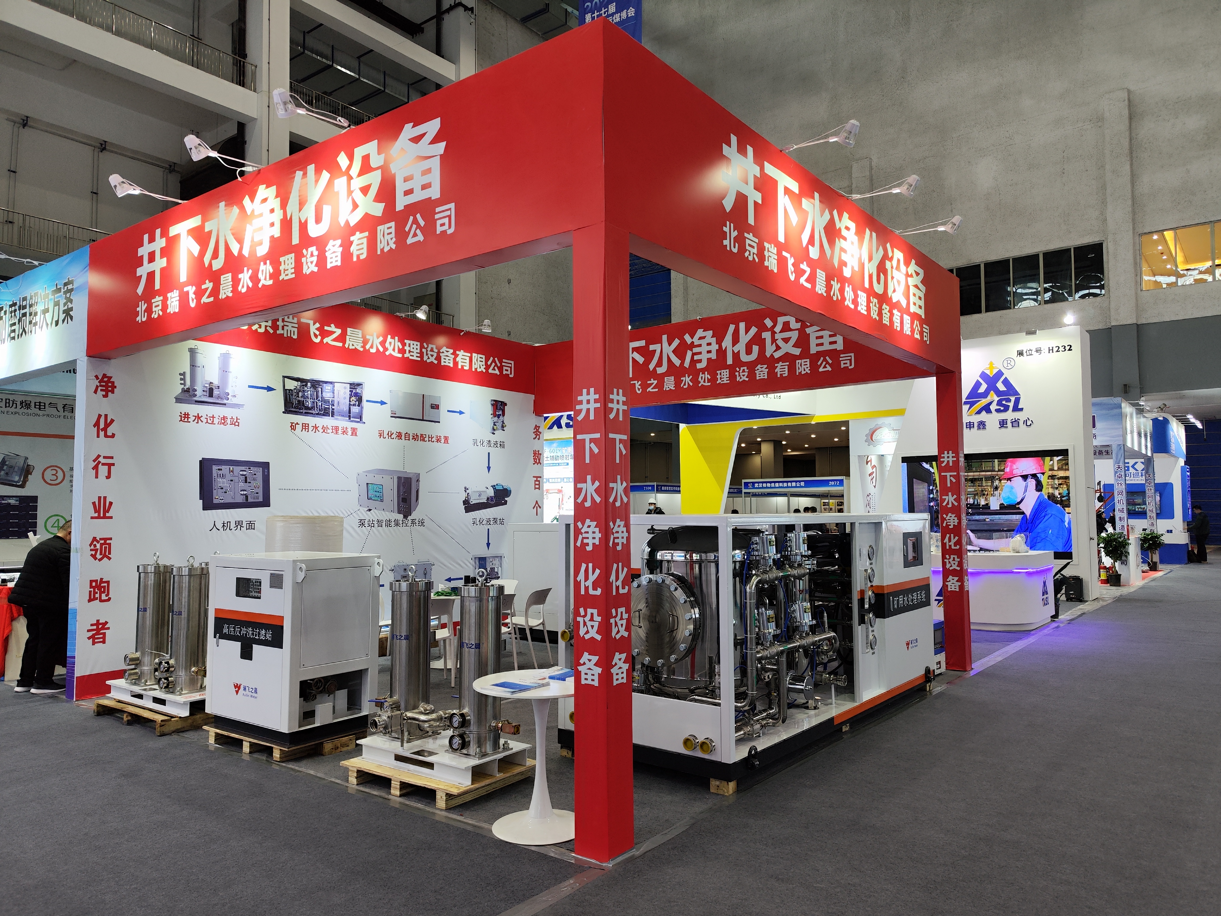 我公司參加2023年榆林市煤展會，網(wǎng)上參觀。有煤安證、防爆證